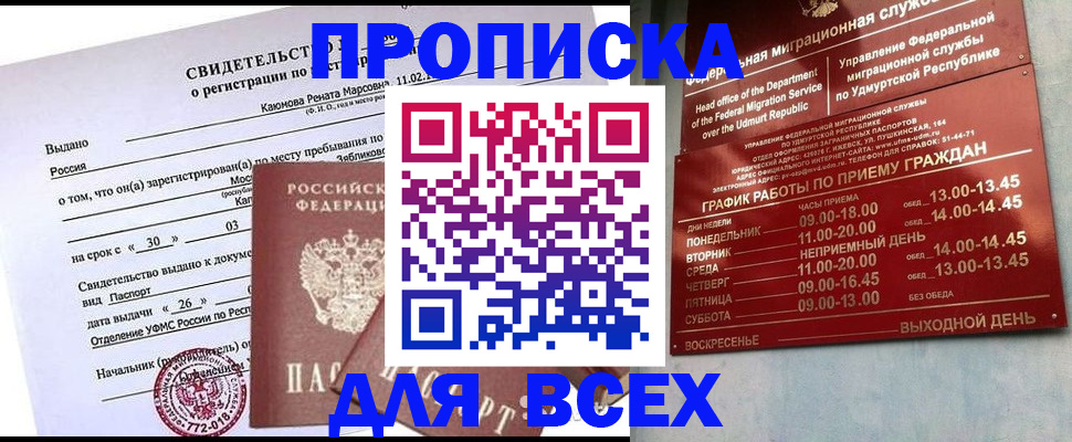 прописка иностранных граждан в Полевском