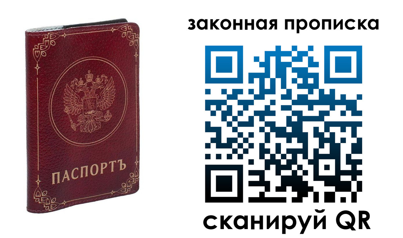 прописка поиск в Полевском