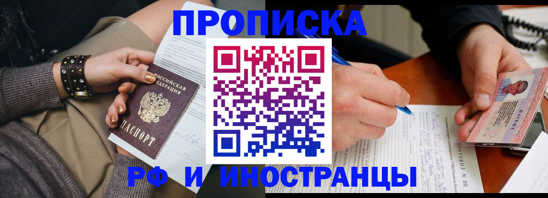 прописка гарантия в Полевском