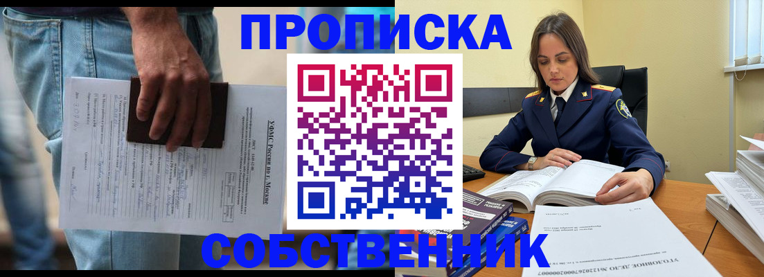 где прописаться в Полевском
