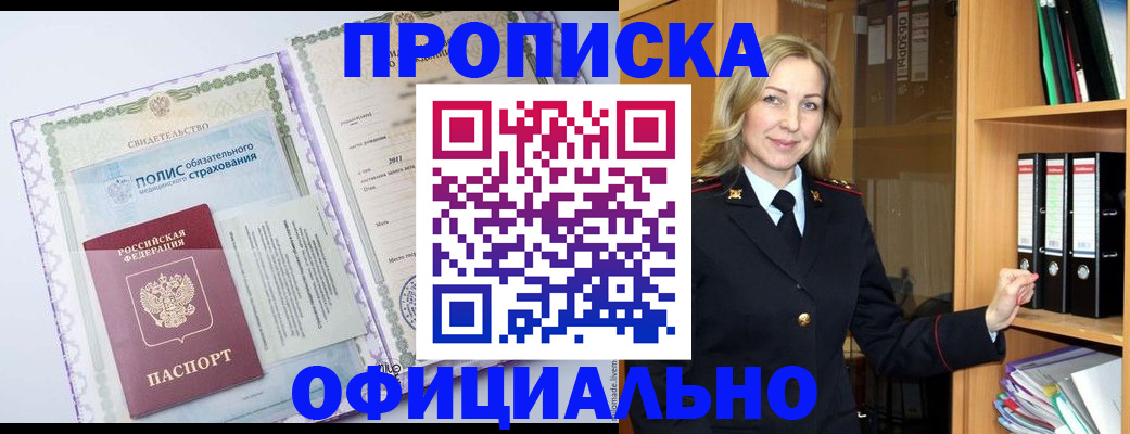 временная регистрация в Полевском