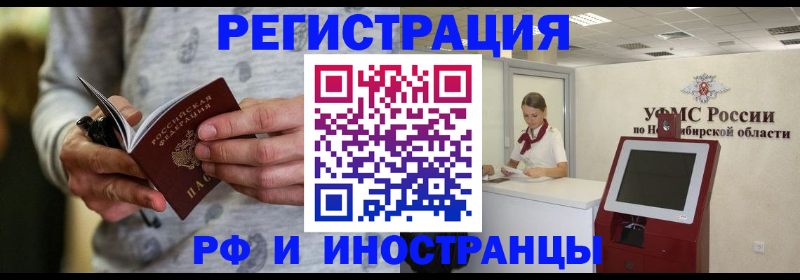 прописка регистрация в Полевском