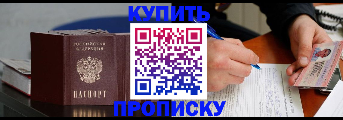 прописка ребенка в Полевском