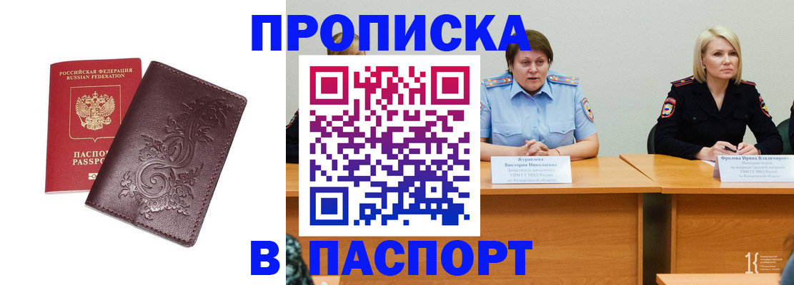 временная регистрация гарантия в Полевском