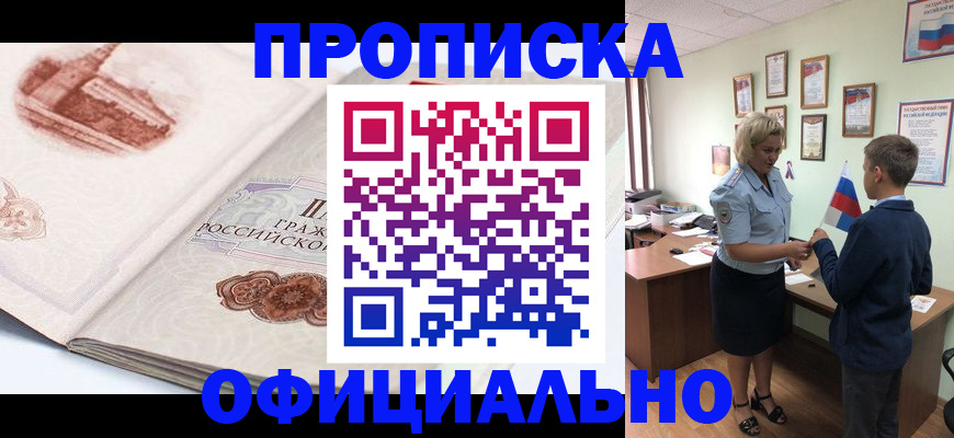прописка иностранных граждан в Полевском