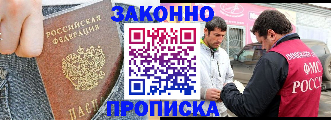 прописка регистрация в Полевском