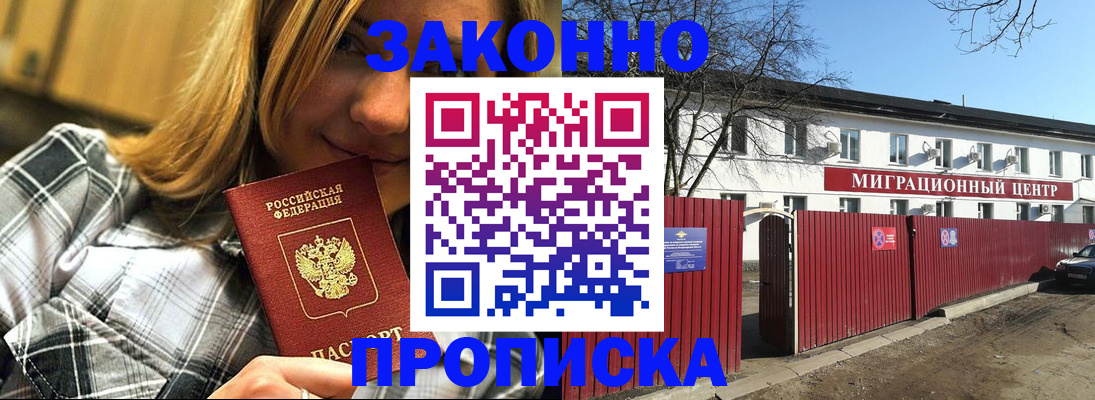 временная регистрация поиск в Полевском