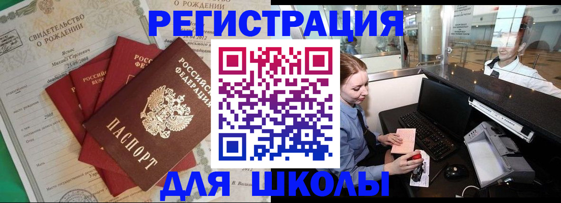 прописка 2025 в Полевском