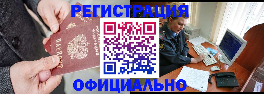 временная регистрация гарантия в Полевском
