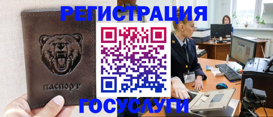 временная регистрация госуслуги в Полевском