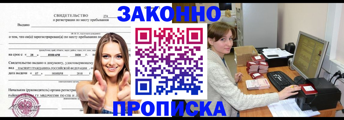 временная регистрация для школы в Полевском